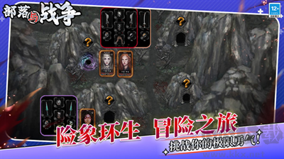 部落與戰爭單機版