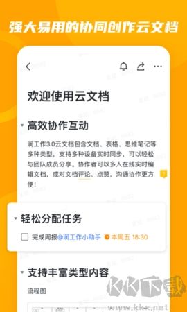 潤工作最新版