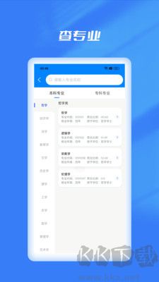 優選志愿填報綠色版