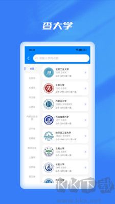 優選志愿填報綠色版