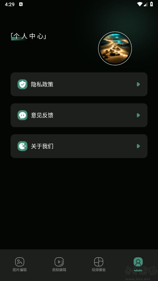 樂趣音樂助手官網版