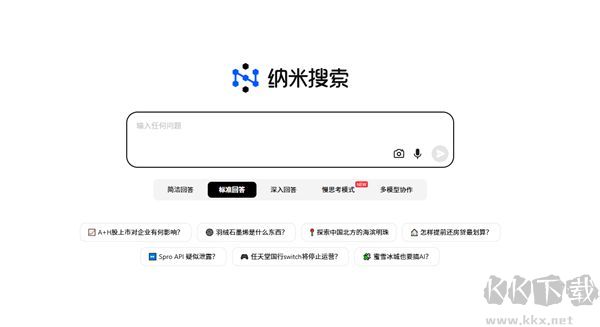 納米搜索官網版