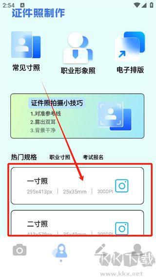 姿勢相機app 姿勢相機app
