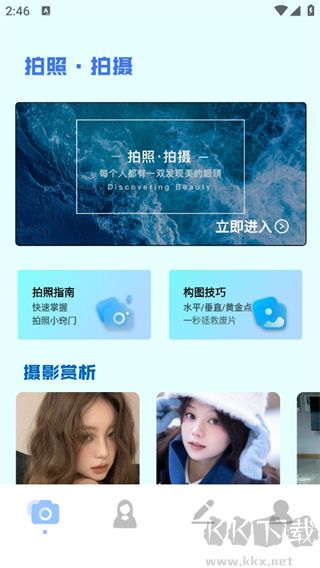 姿勢相機app高清版