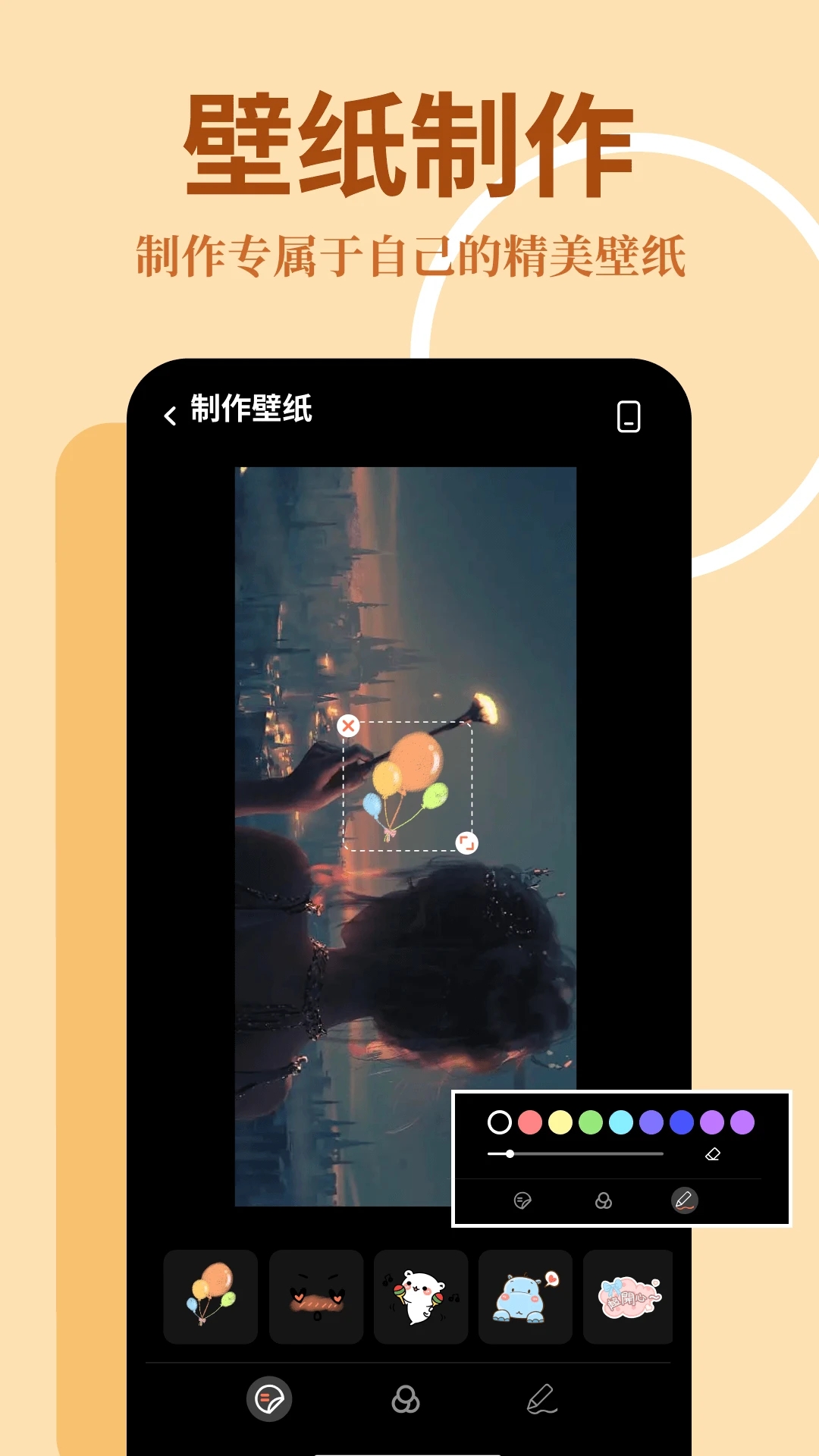 主題屋app綠色版