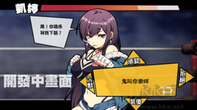 女拳主義fist
