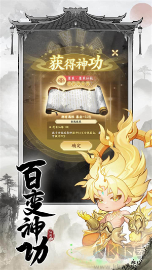 仙俠大作戰游戲
