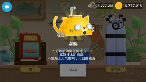 養成攻略3