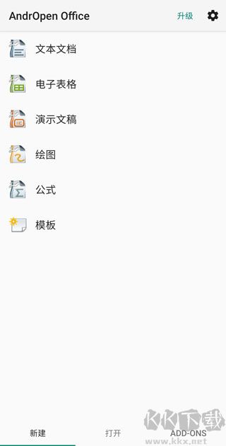Openoffice官網版