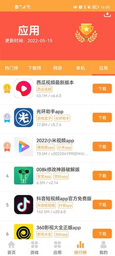 叉叉游戲盒app無(wú)廣告版