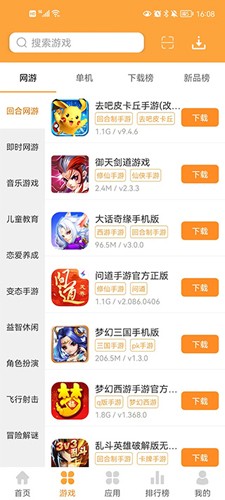 叉叉游戲盒app無(wú)廣告版