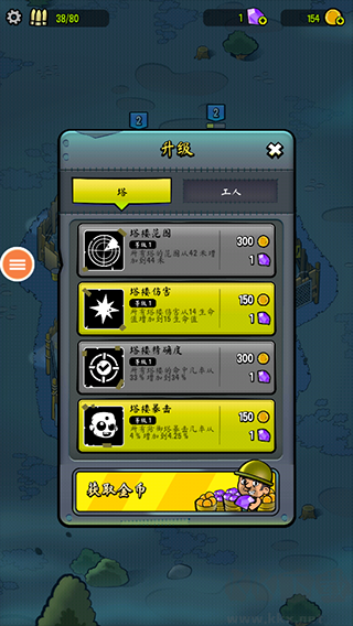 游戲攻略2