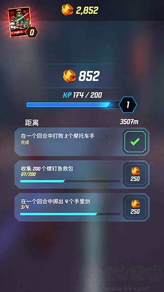新手攻略截圖5