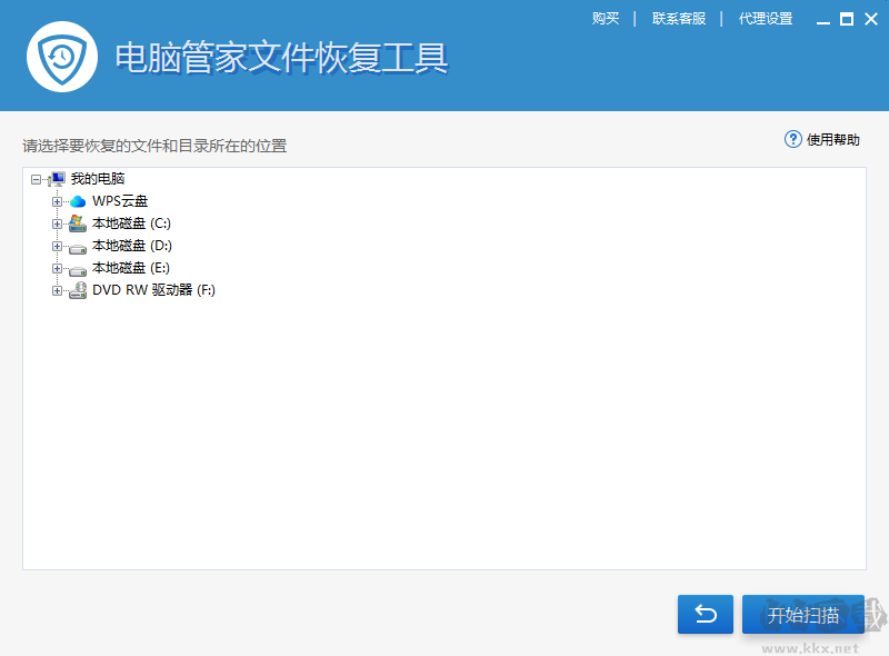 電腦管家文件恢復工具