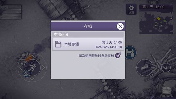 阿瑞斯病毒2內置菜單版