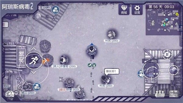 阿瑞斯病毒2內置菜單版