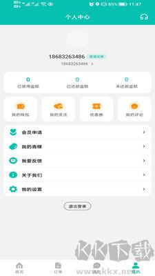 君怡網(wǎng)購(gòu)正式版