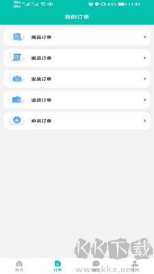 君怡網(wǎng)購(gòu)正式版