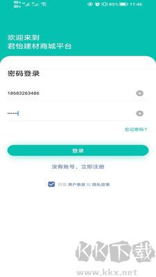 君怡網(wǎng)購(gòu)正式版
