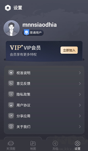 聯星北斗助手app完整版