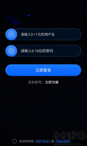 聯星北斗助手app完整版