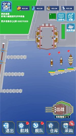 北洋海戰棋2024最新版