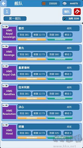 游戲攻略截圖1