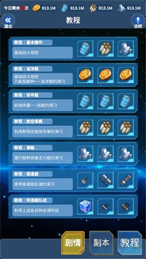 北洋海戰棋2024最新版
