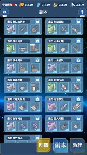 北洋海戰棋2024最新版