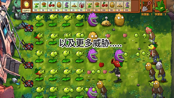 植物大戰僵尸融合版