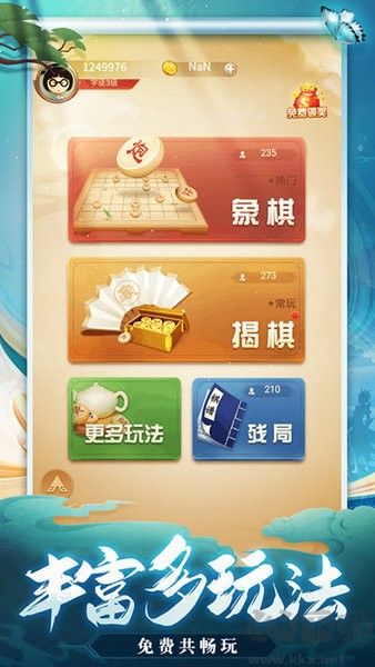 天天愛(ài)象棋聯(lián)機(jī)版