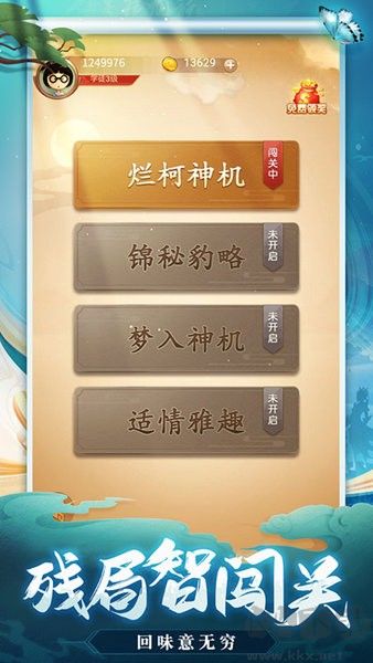 天天愛(ài)象棋聯(lián)機(jī)版