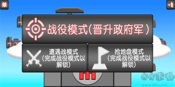 盾劍戰(zhàn)團(tuán)官方版