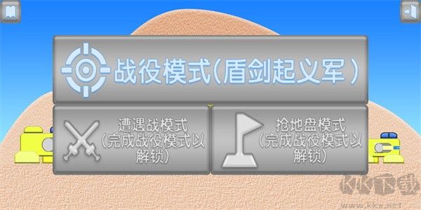 盾劍戰(zhàn)團(tuán)官方版