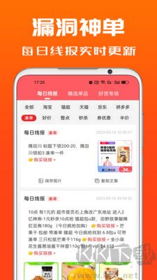 吉象優選安卓版