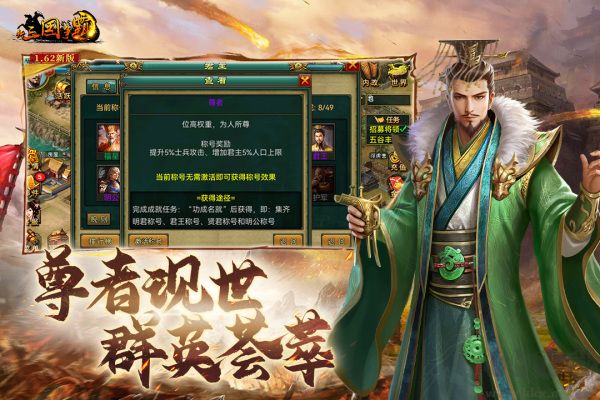 新三國爭霸1.39版 第1張圖片
