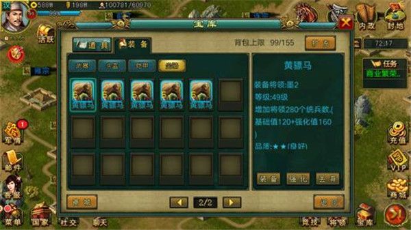 武將獲取攻略1