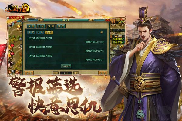 新三國爭霸懷舊版