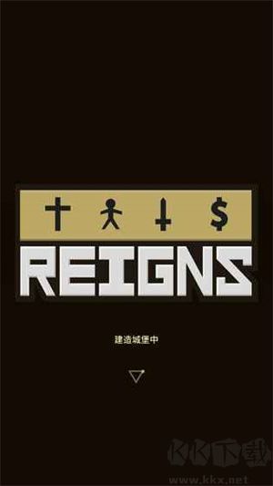 王權手機版
