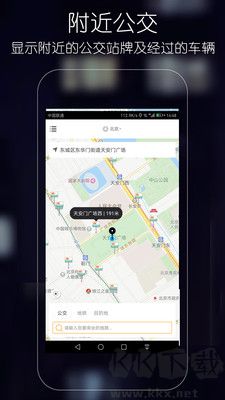 優滴公交安卓版