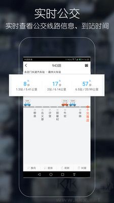 優滴公交安卓版