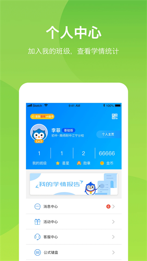 悠數(shù)學學app無廣告版