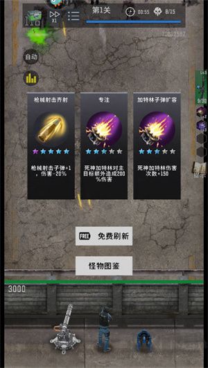 玩法教程截圖2