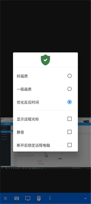 RustDesk(遠程控制軟件)