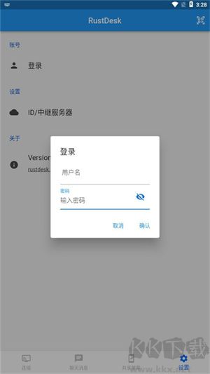 如何遠程訪問1