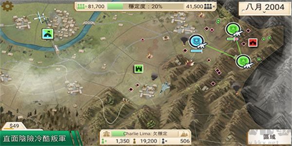 反叛公司高階版