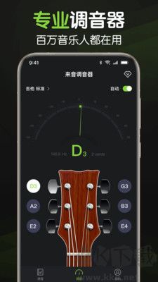 來音調(diào)音器正版