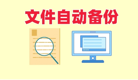2024電腦備份軟件推薦-熱門(mén)必備電腦備份軟件排行榜-電腦備份軟件合集