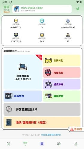 畫質(zhì)鴨無廣告版