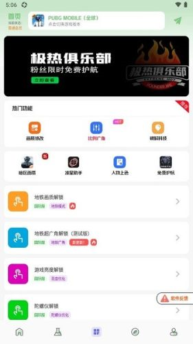 畫質(zhì)鴨無廣告版
